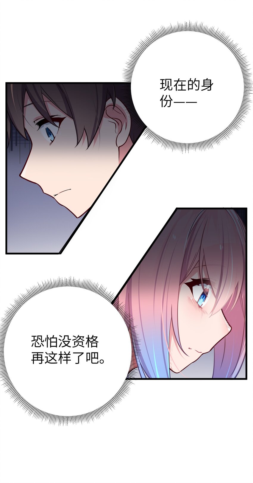 015 明明…明明是我先来的35