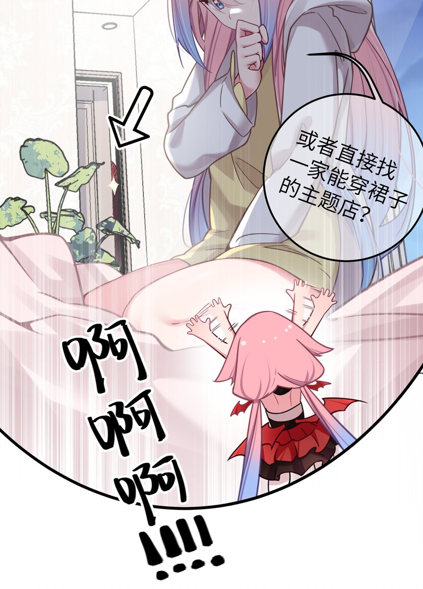 028 他 是我男·朋·友哦!31