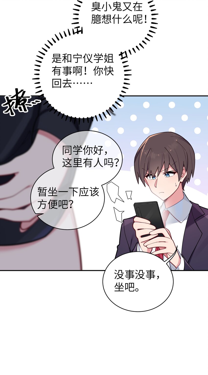 058 练习当众接吻？！！8