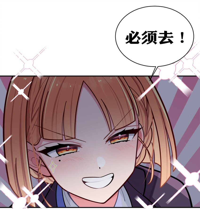 045 唐心vs宁仪の抢人大作战！49