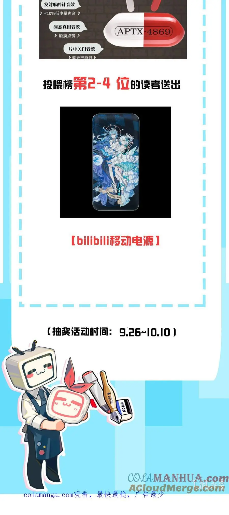 新卷上线 第10卷上线通知2