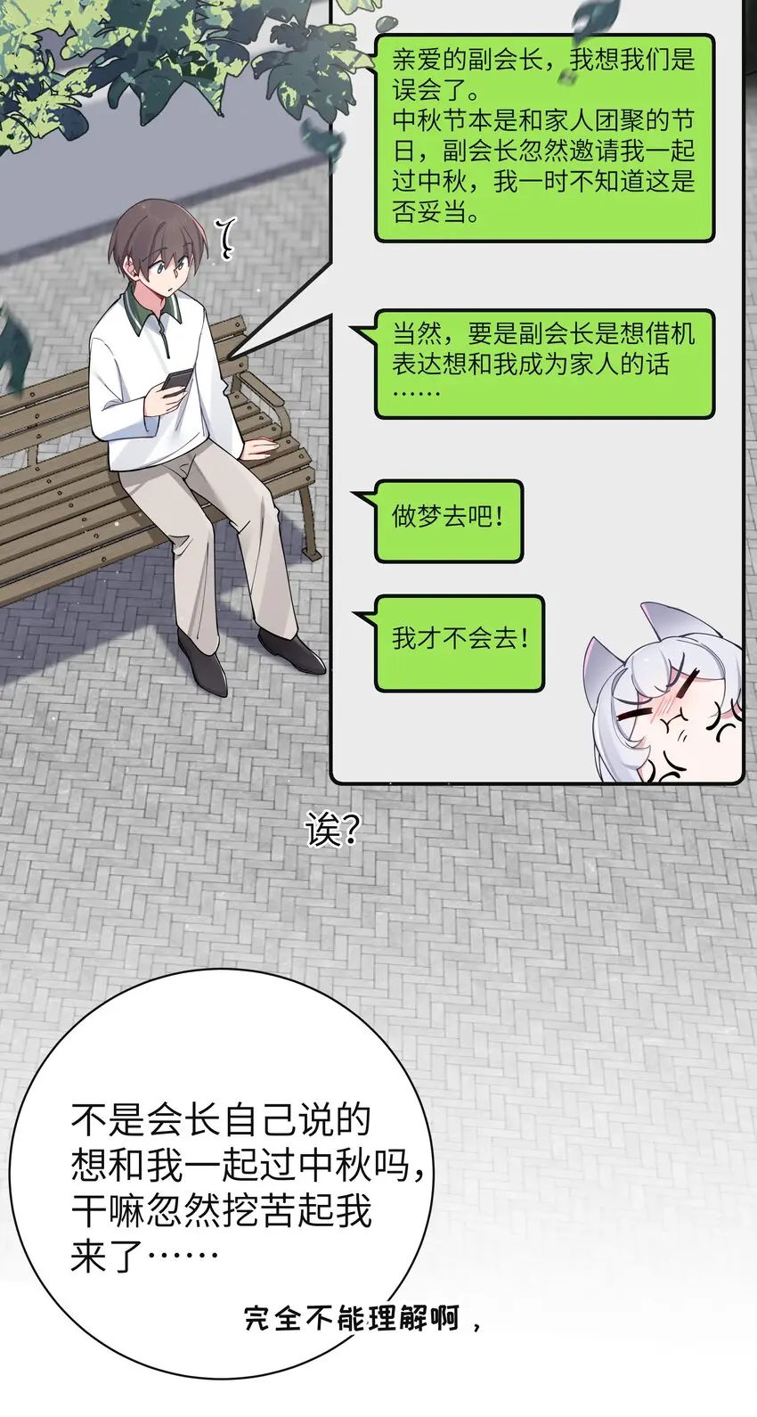 071 有件事，只有你能帮忙38