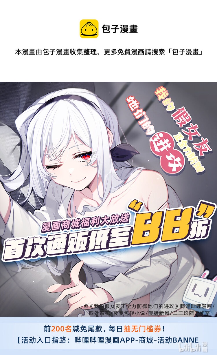 周边上新 漫画商城福利大放送，每日抽无门槛券！0