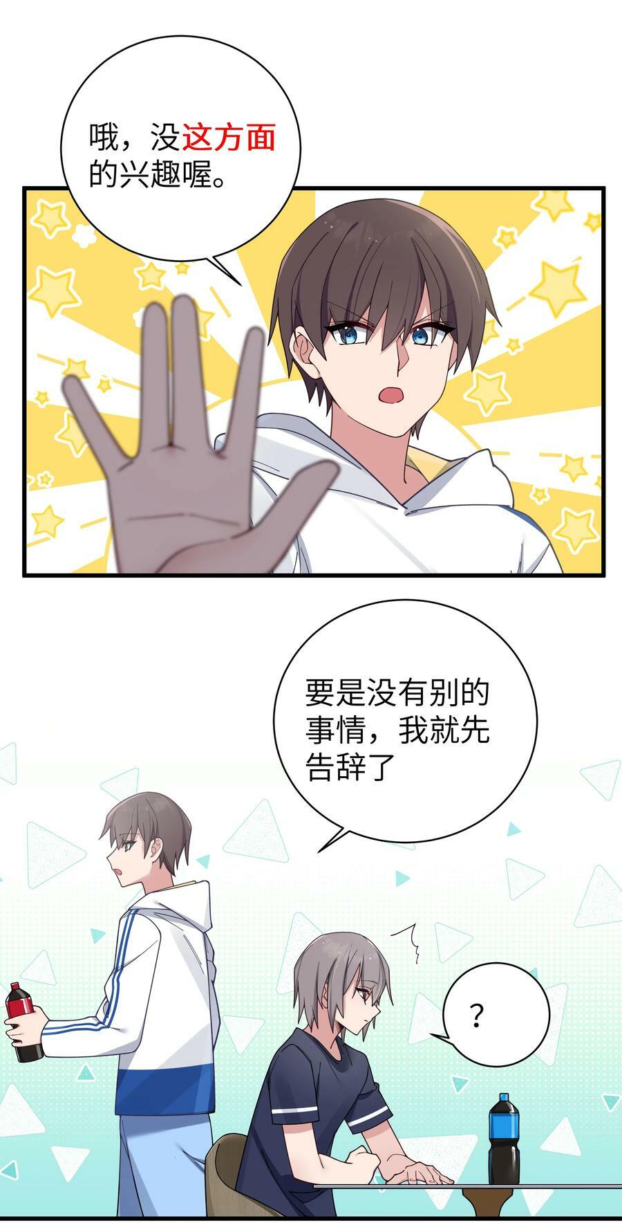 089 我叫严鹿花【内含福利】11