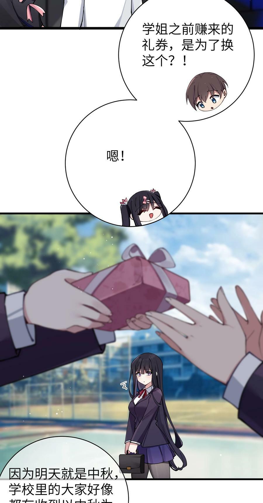 073 危机四伏的中秋露营20