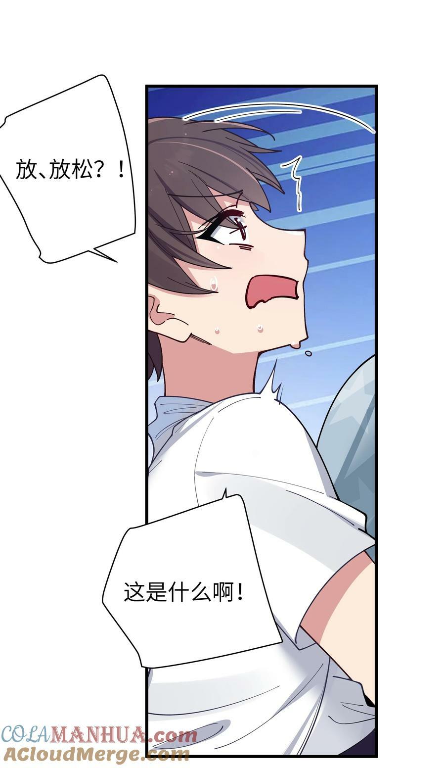 083 要一起做点打起精神的事吗？24