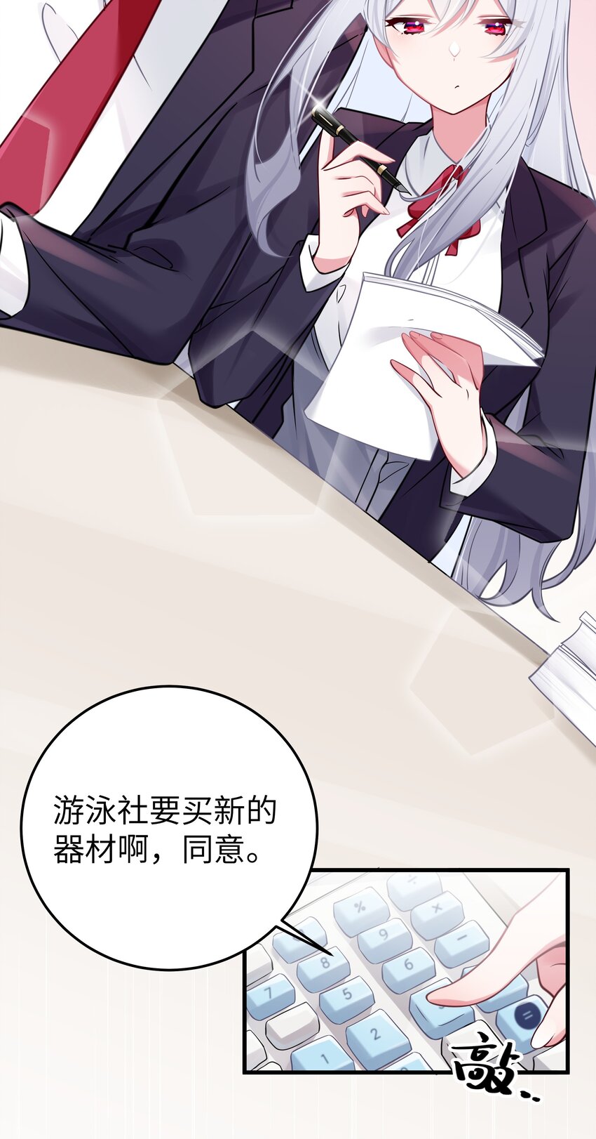 018 难道妹妹背着我做了不可告人的事？！13