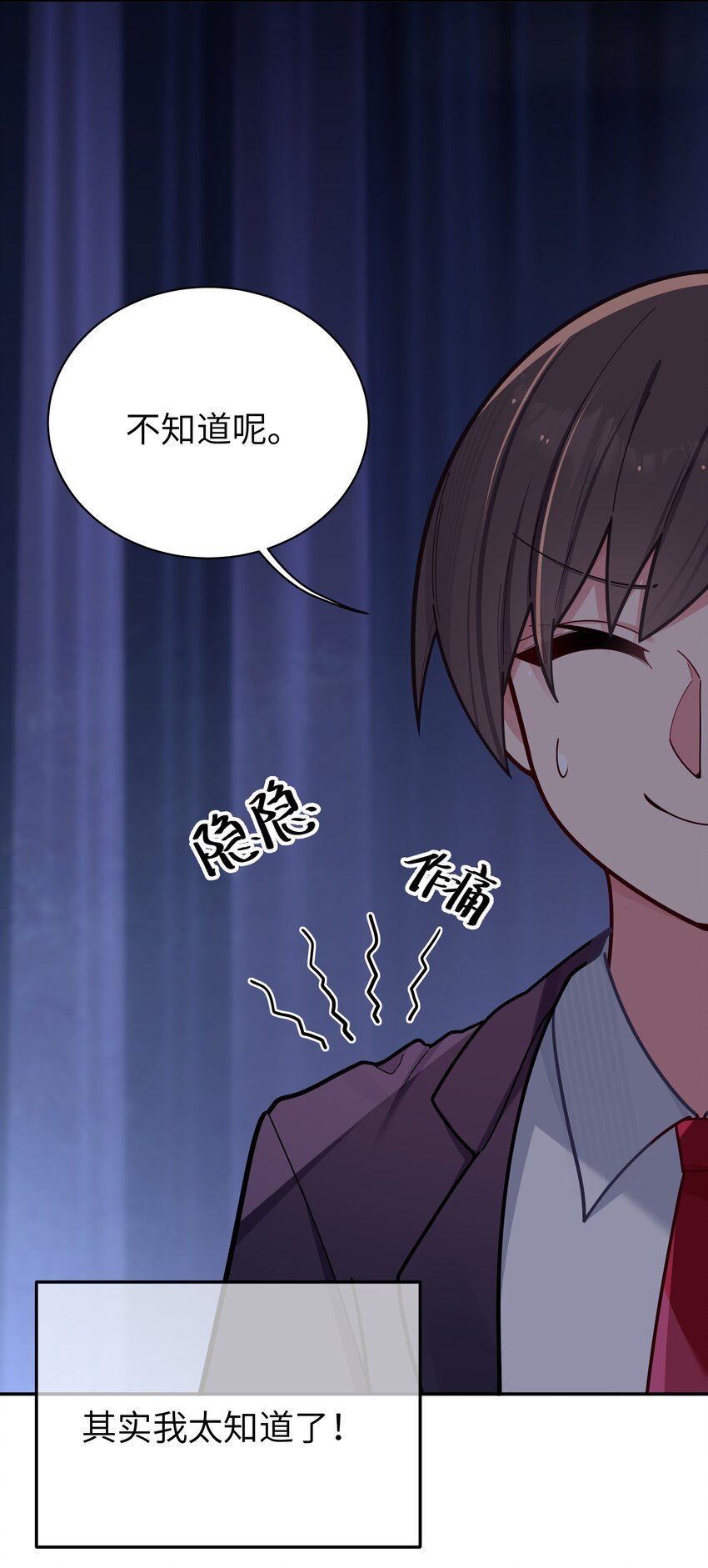 044 学姐发起进攻？！！40