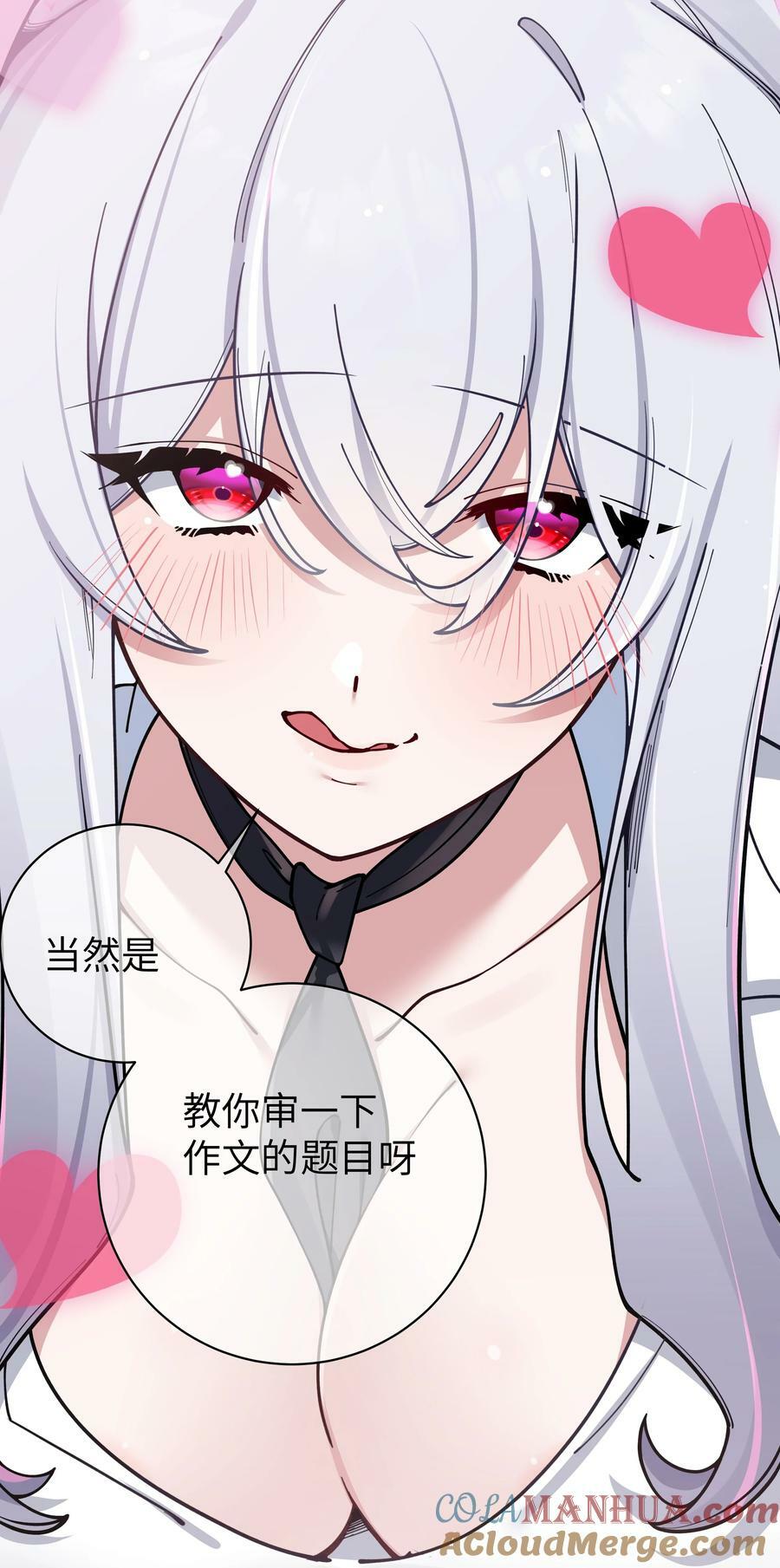 085 在男生浴室脱光衣服的话…30