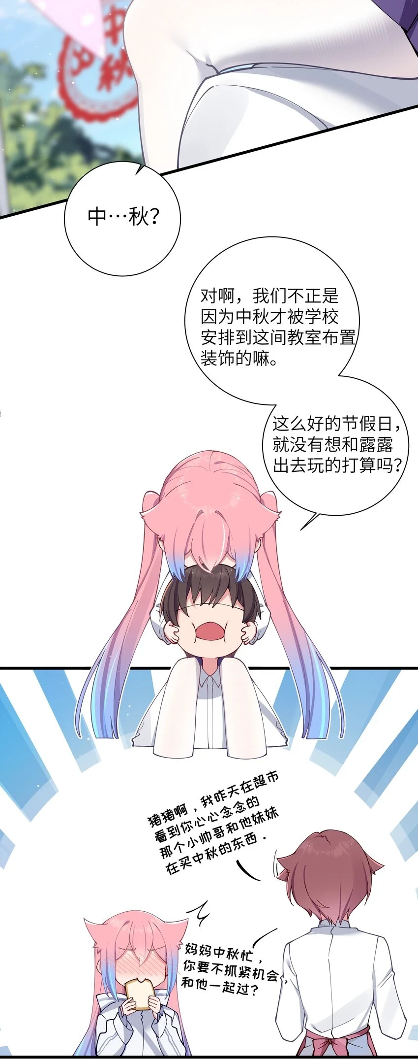 069 女孩子的脚，是蔷薇味哦11