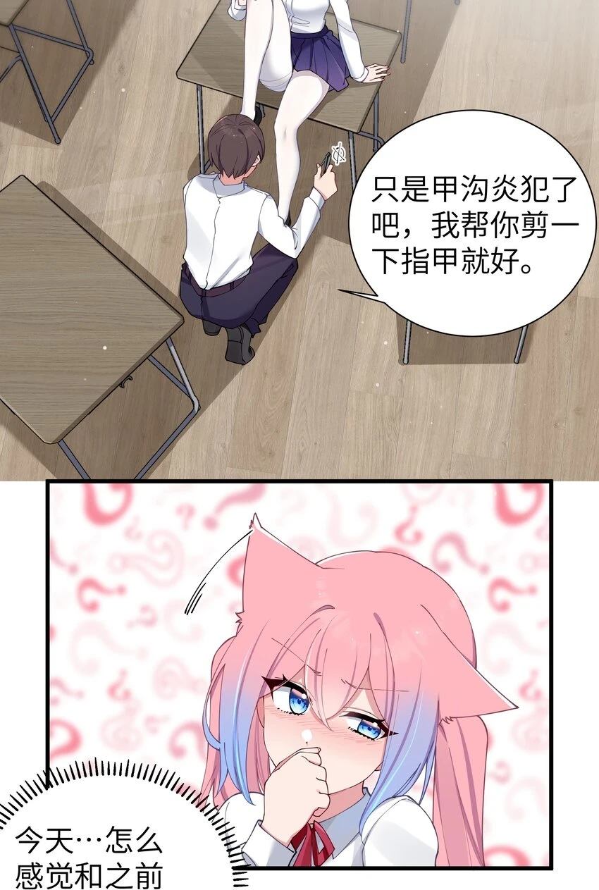 069 女孩子的脚，是蔷薇味哦24