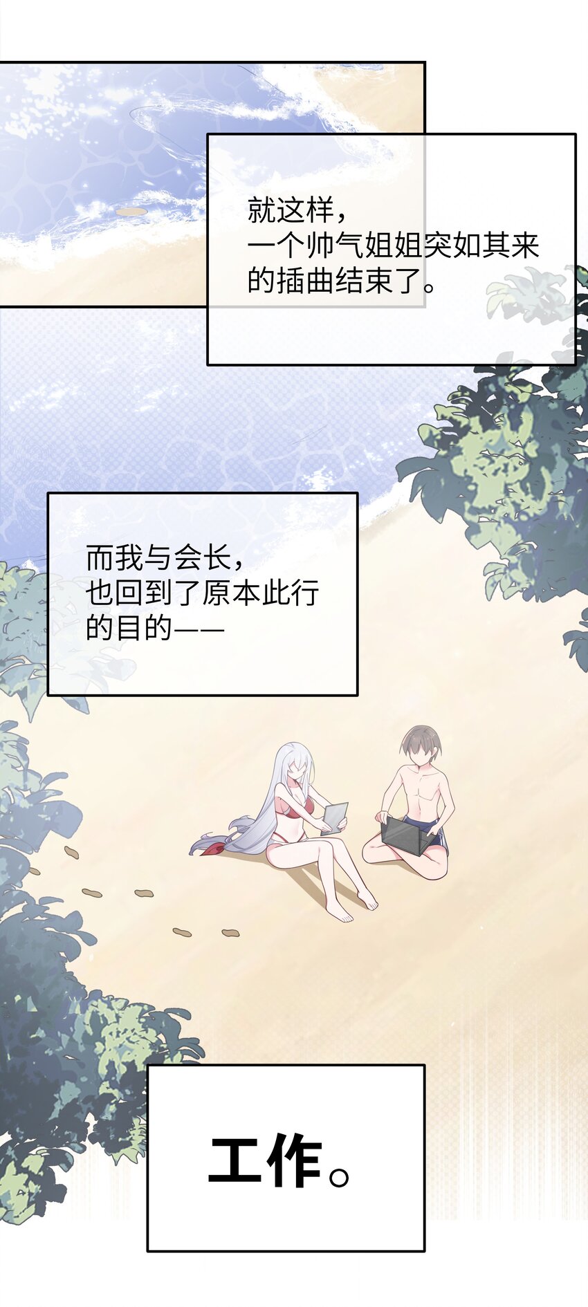049 没有说出口的“喜欢你”30