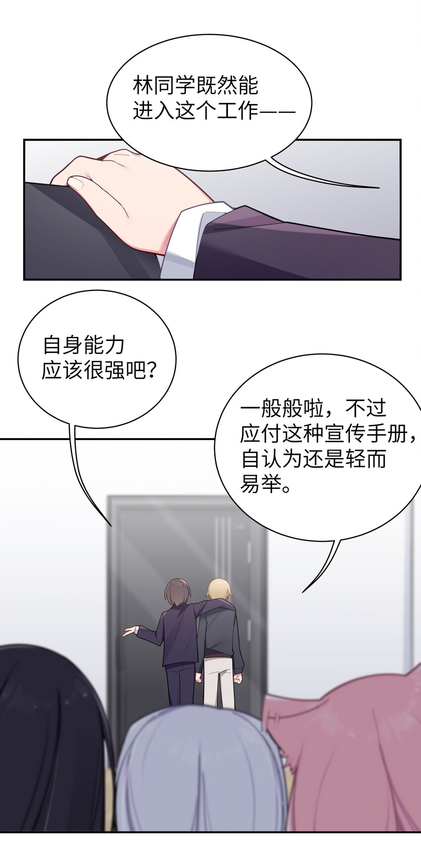 053 你和巫瑶瑶昨晚干什么了！4