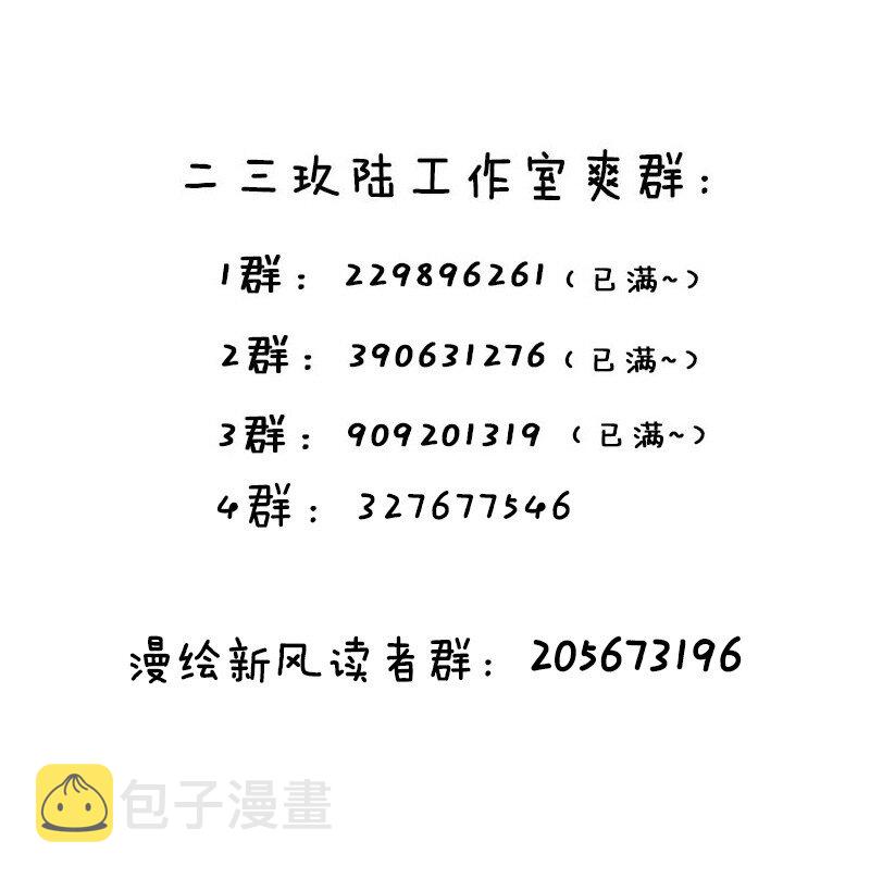 005 既然当了我的英雄，那我追定你了！70