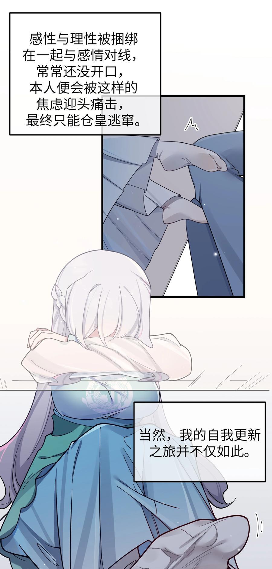 095 我也想知晓白桥的痛苦呐10