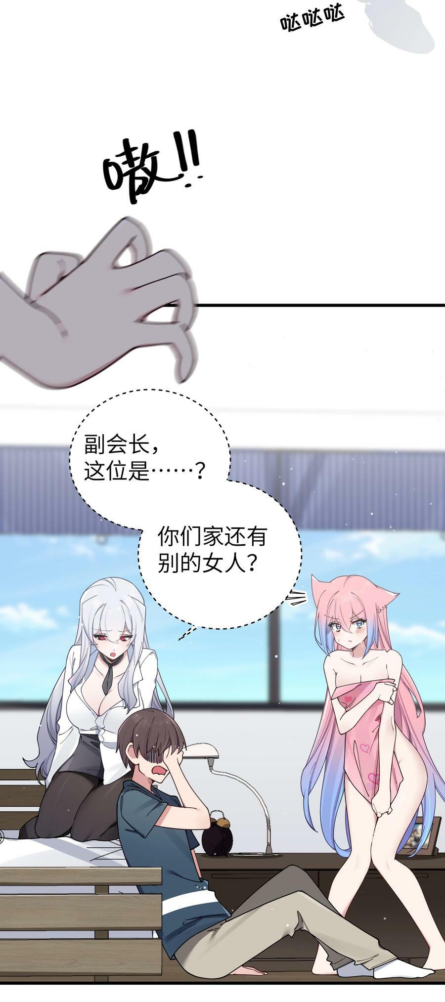 086 该不会在浴室偷偷做坏事吧40