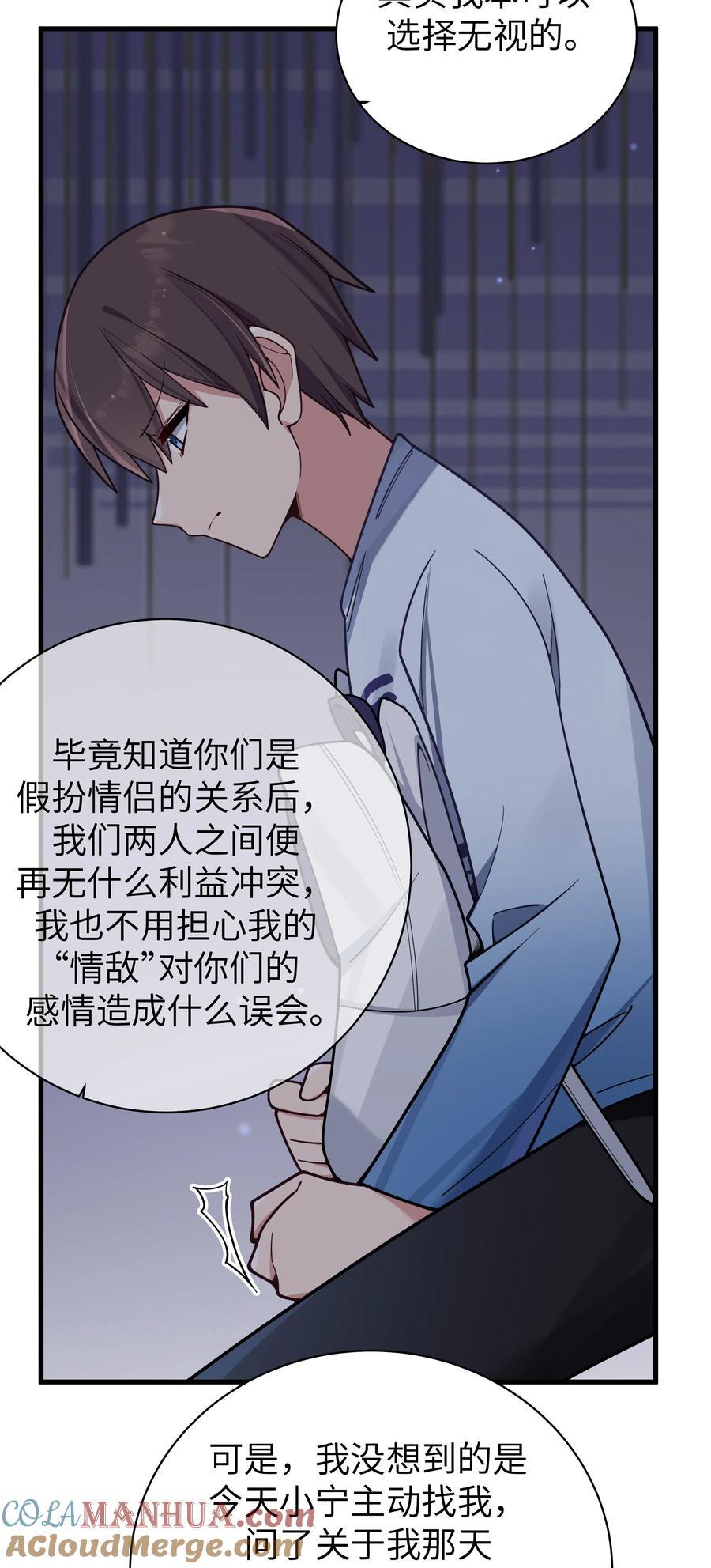 099 学姐对我…有好感？27