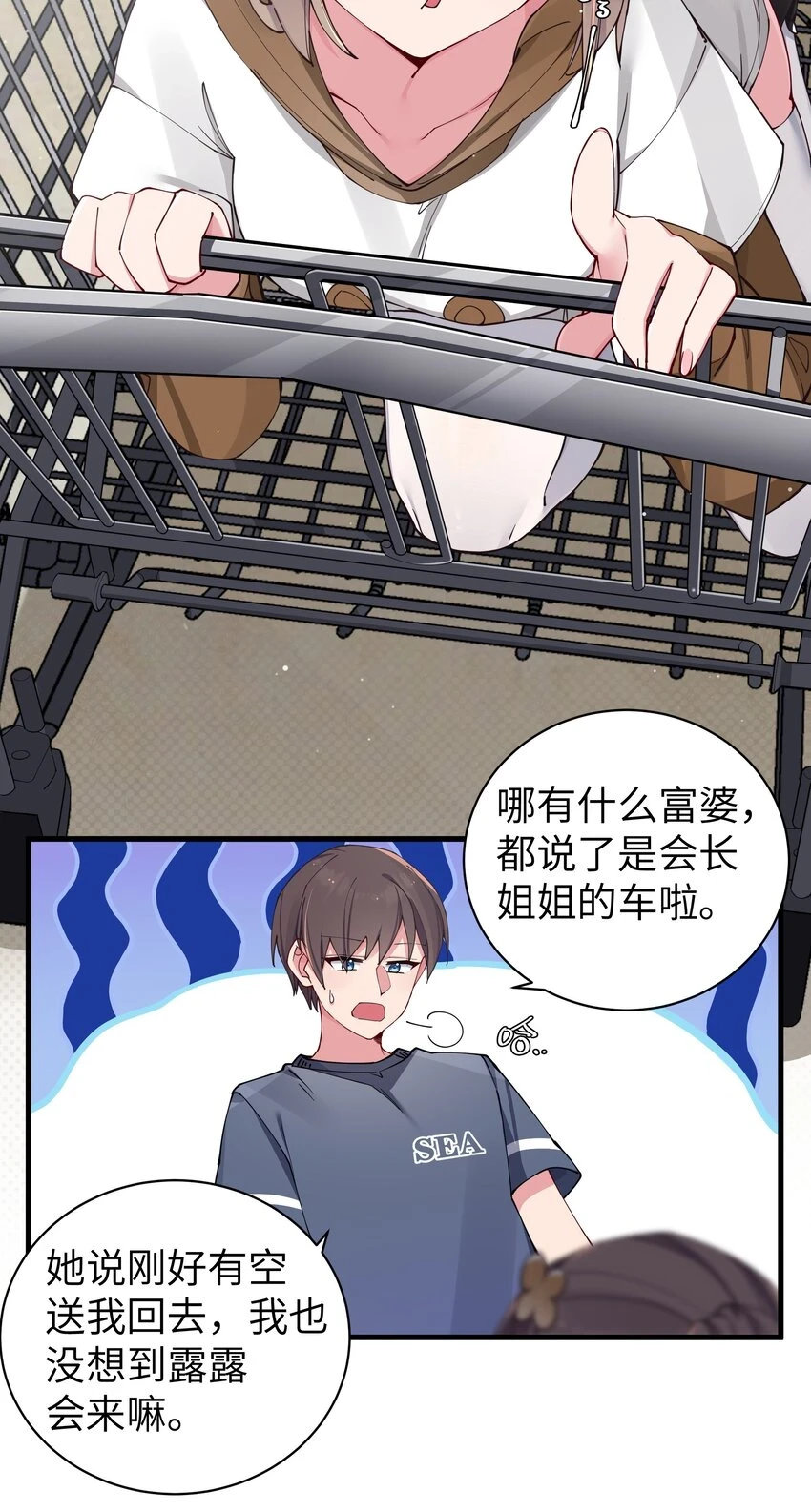 068 要是…和哥哥有孩子的话…22