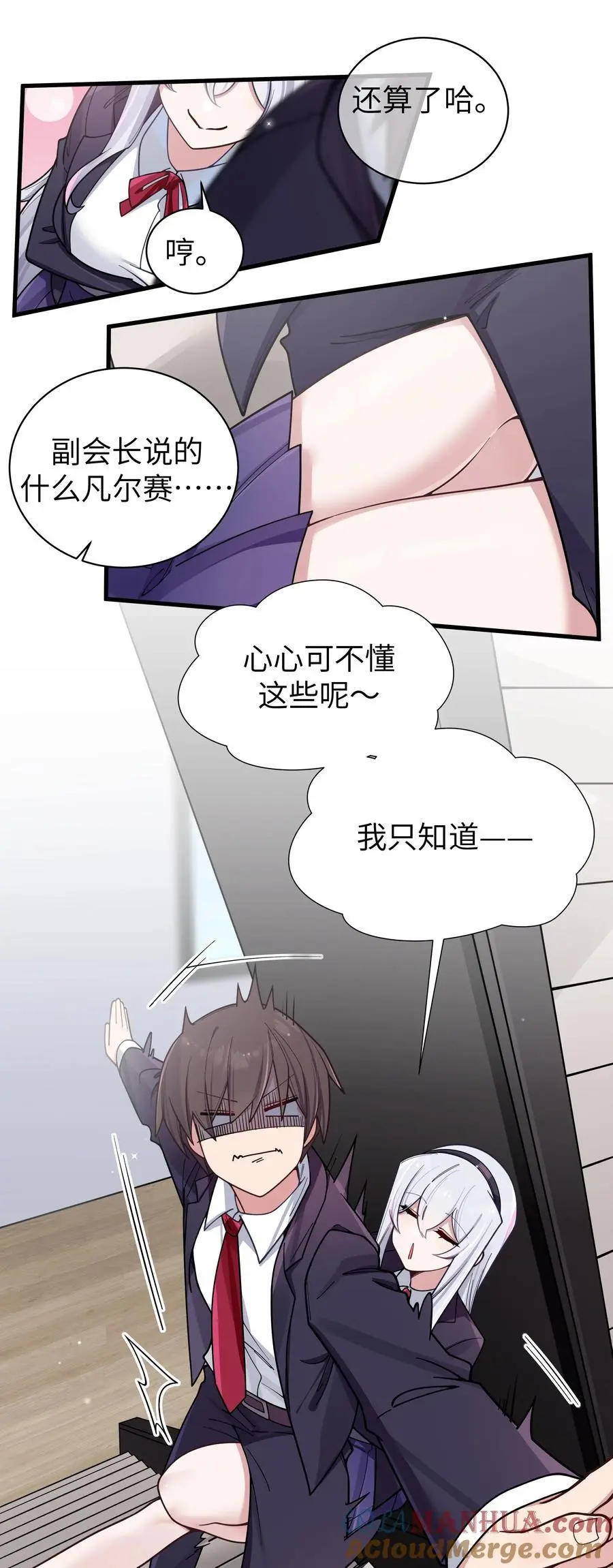 102 或许，也该做个选择了……42