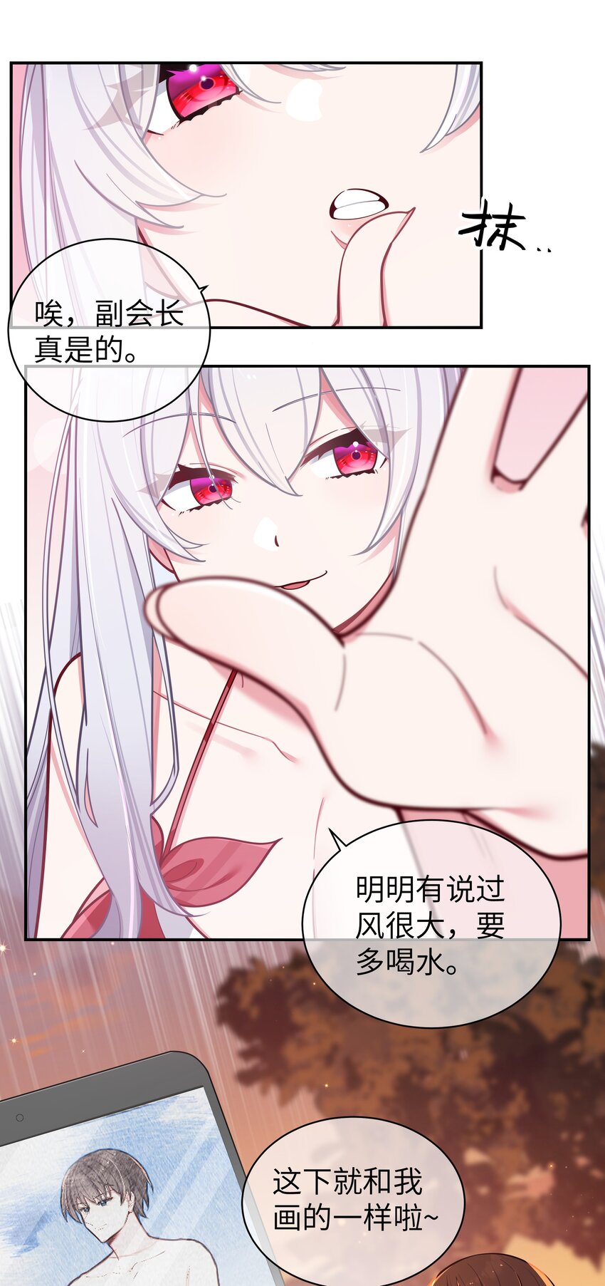 049 没有说出口的“喜欢你”37