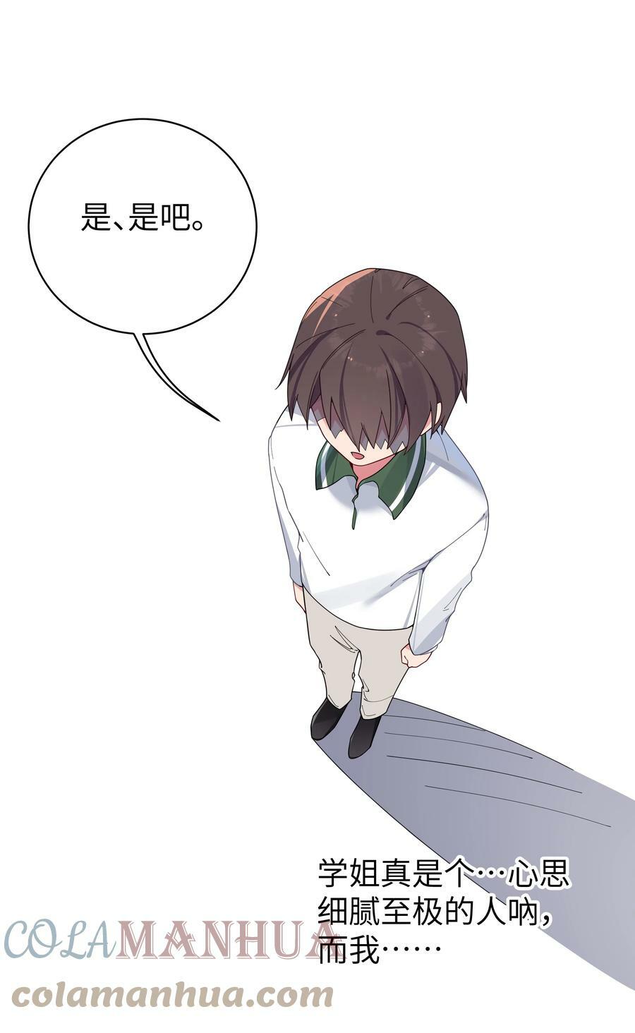 072 救救救救学姐！贴太紧了！51