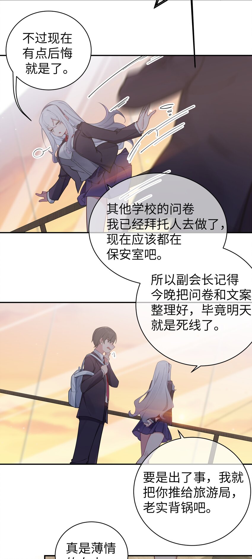 055 本以为…我们会成为好朋友呢35