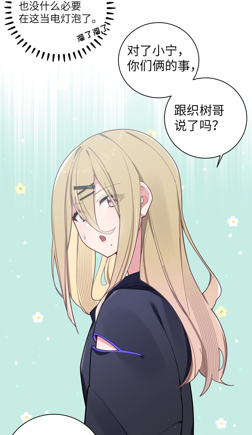 058 练习当众接吻？！！41