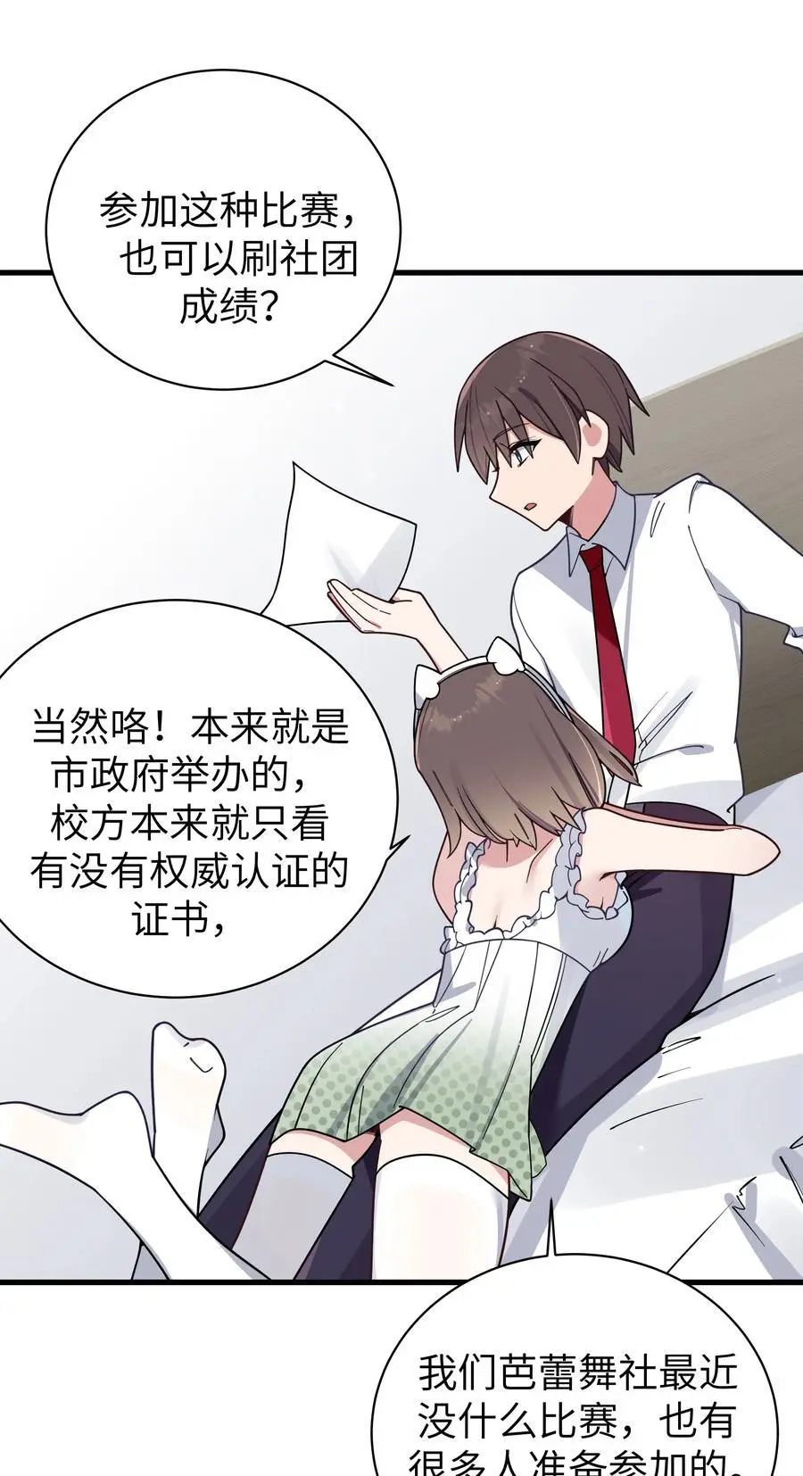 105 白桥，我恨你34