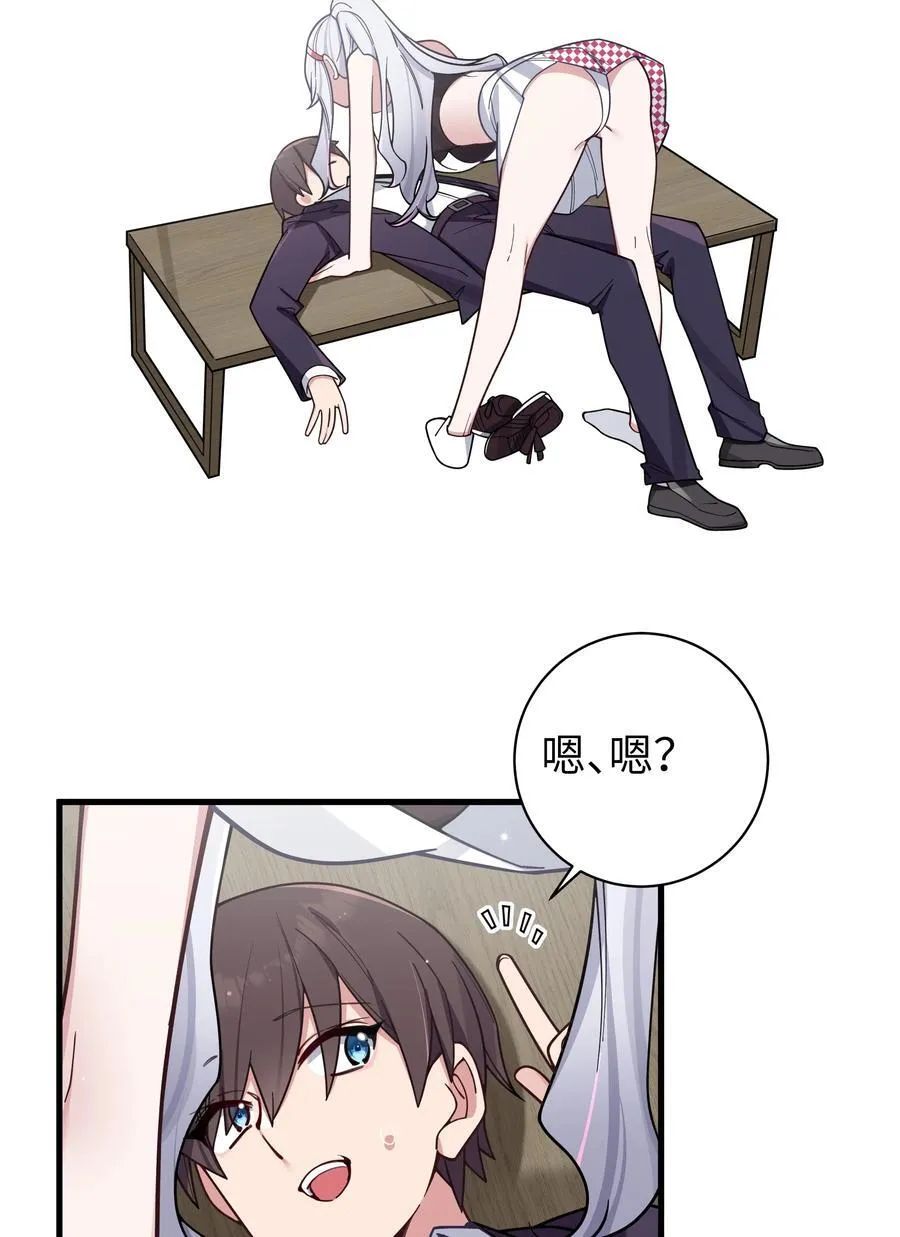 106 让我帮巫瑶瑶？想都别想！37