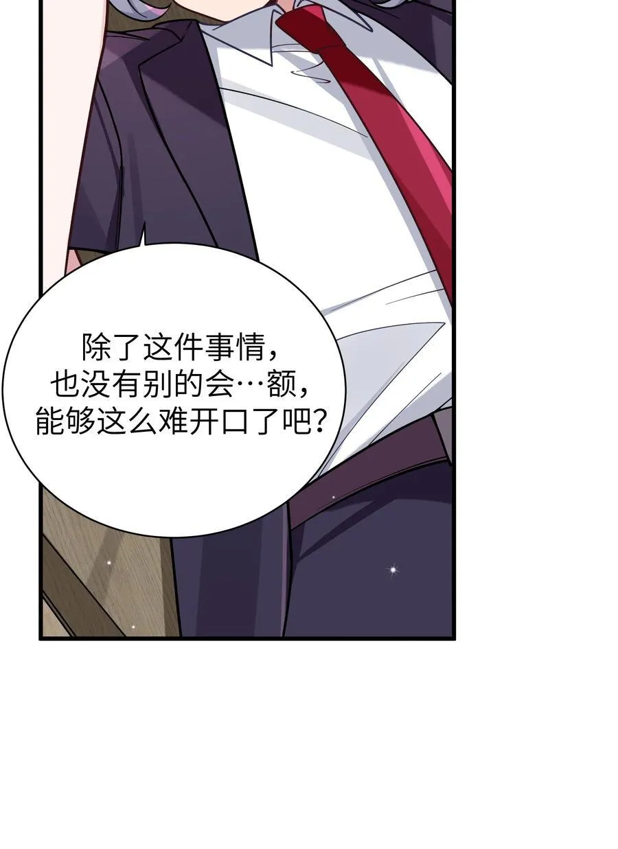 106 让我帮巫瑶瑶？想都别想！38