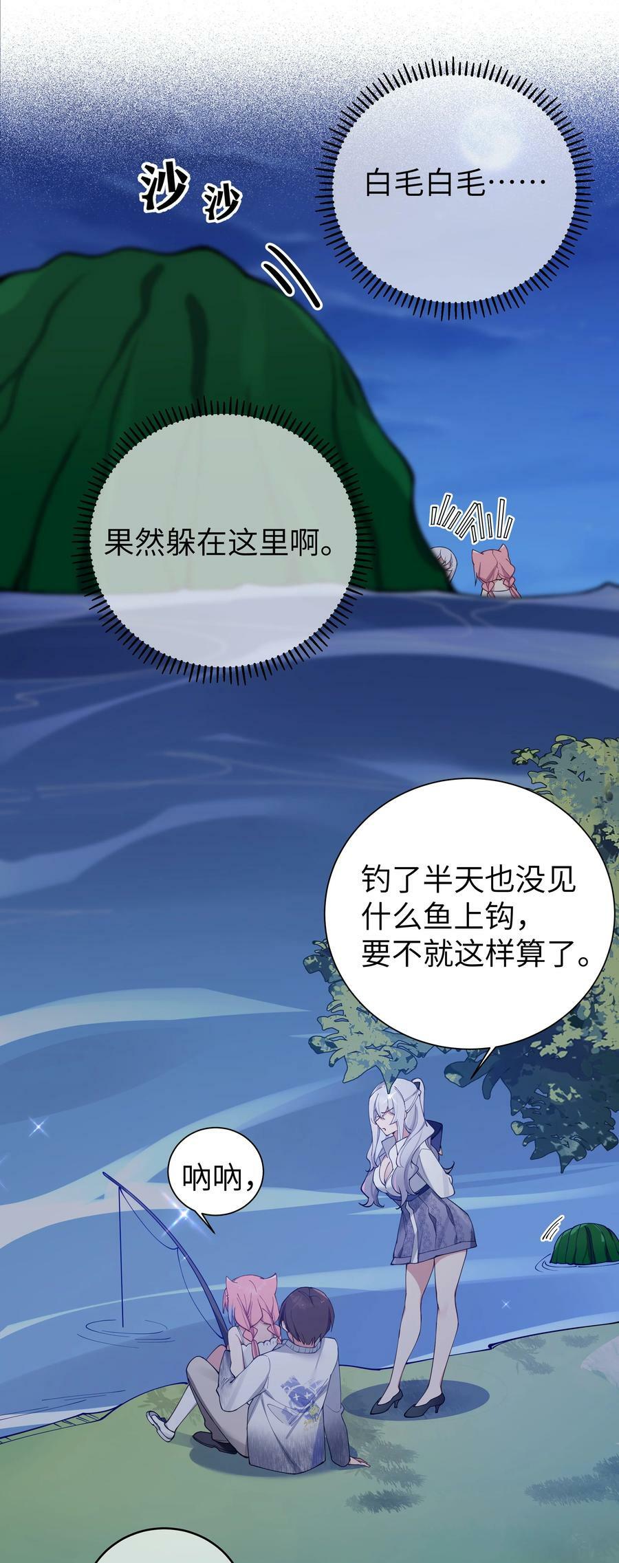 076 干嘛不打招呼就脱我衣服啊！16