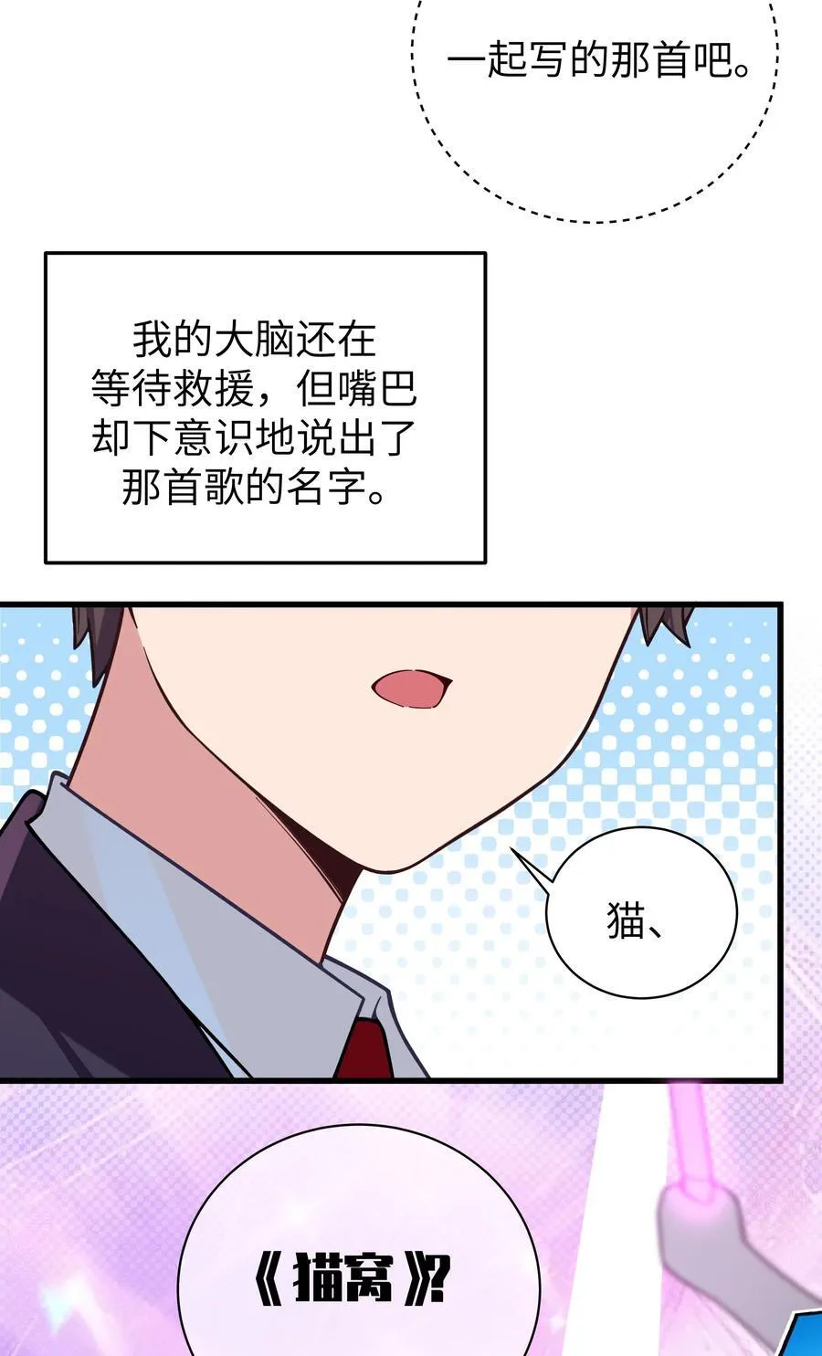 121 与她 时隔多年后的重逢25