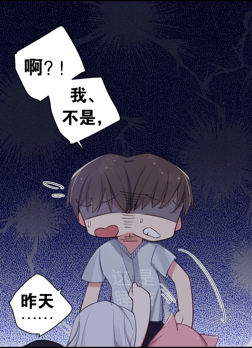 067 你女朋友，是假的吧？【内含福利】8