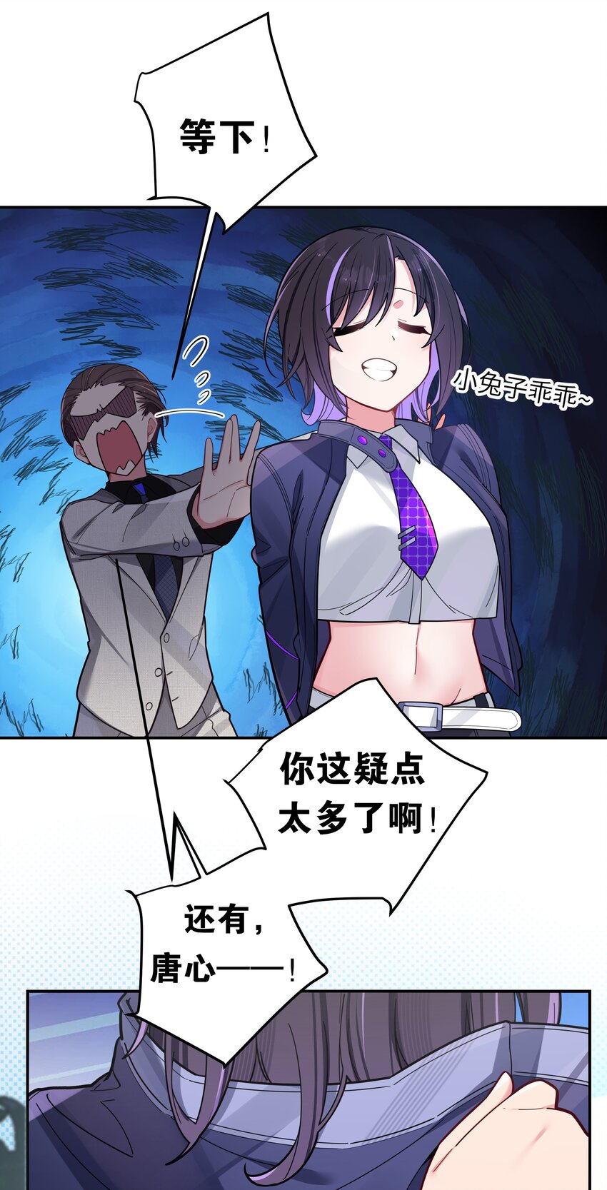 046 被拉去抵债的唐心_!!42