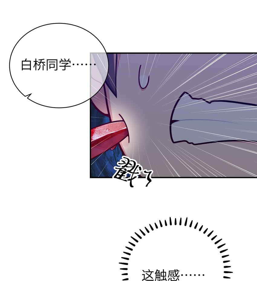 055 本以为…我们会成为好朋友呢45