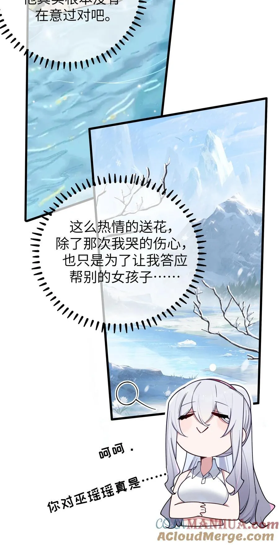 106 让我帮巫瑶瑶？想都别想！33