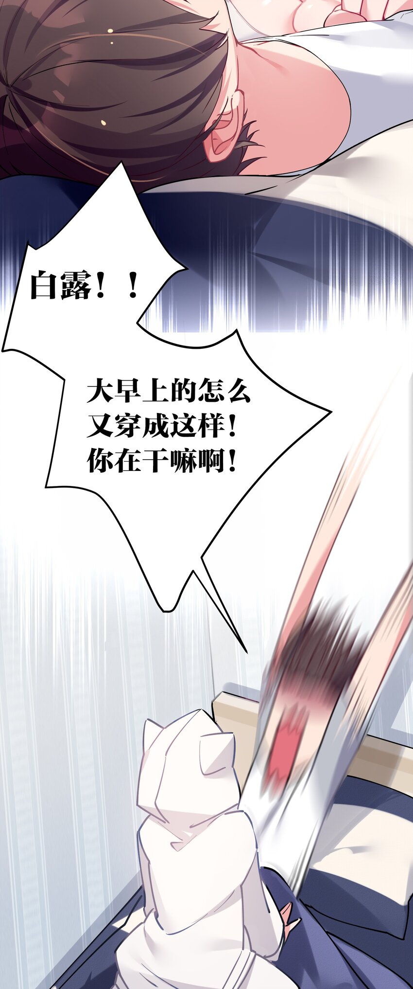 003 该怎么治好我那病娇兄控妹妹呢27