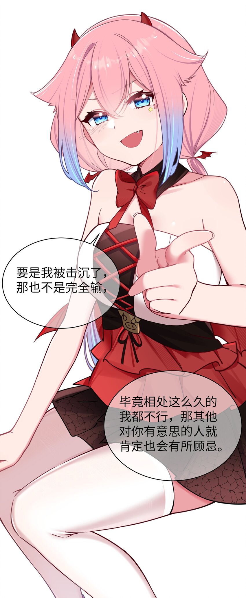 030 你和宁仪,并没有恋爱吧_25