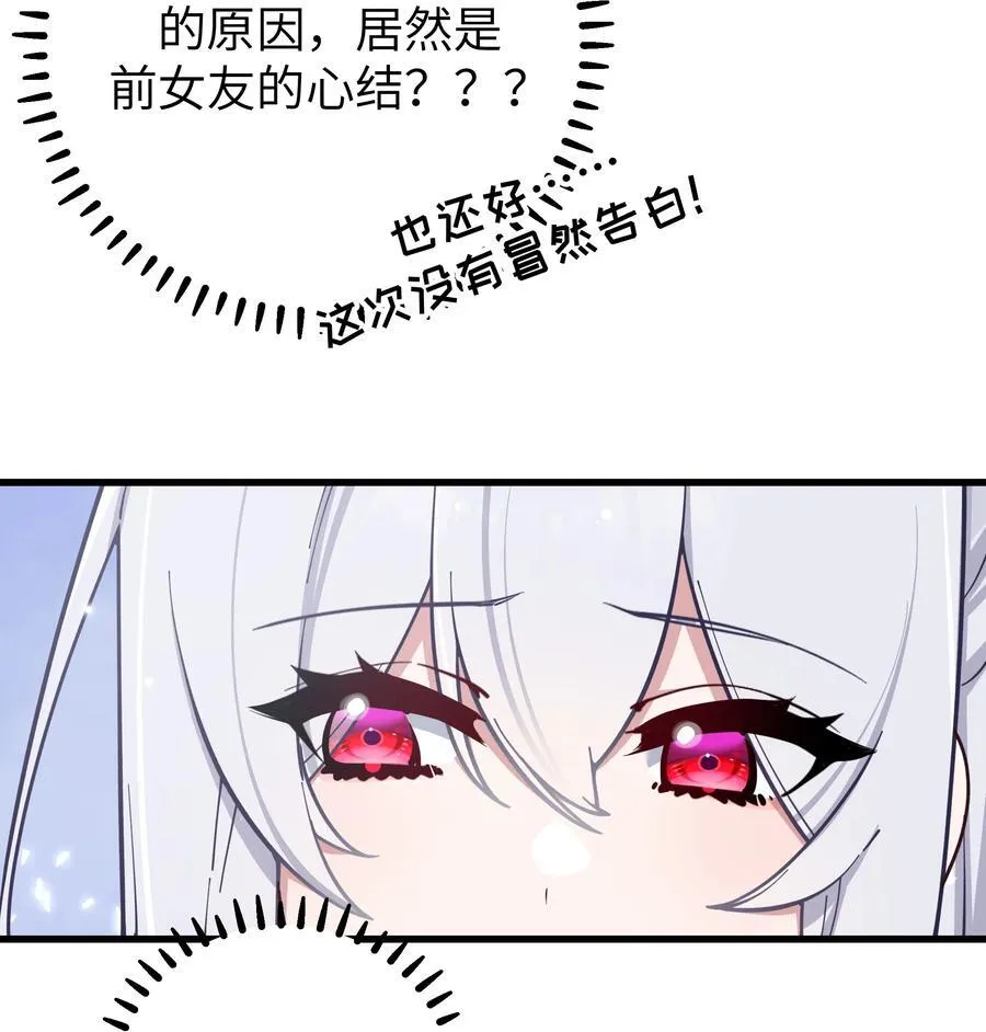 123 再见到她.. 冥冥之中有天意_34