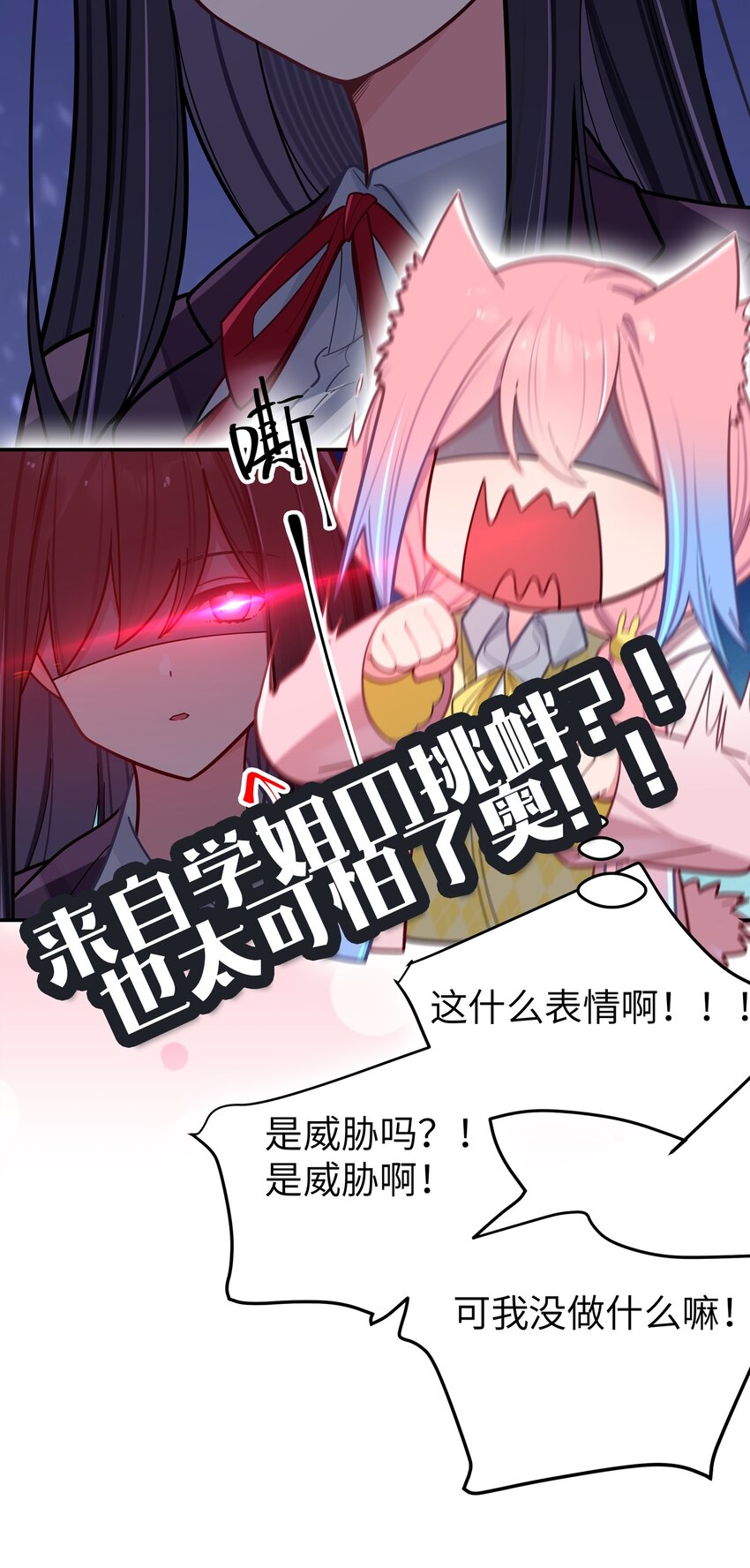 043 敢弄到我身上…是想死吗55