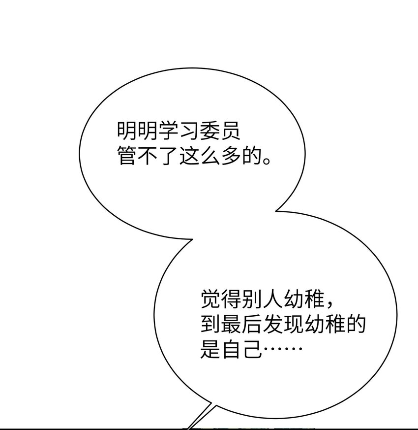 049 没有说出口的“喜欢你”17