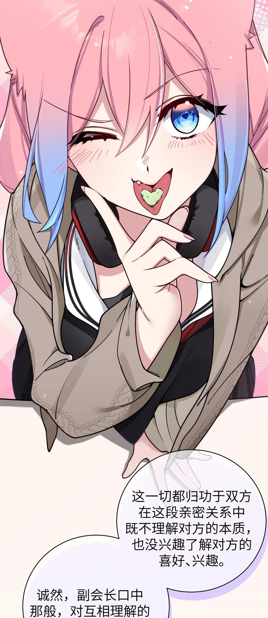 094 怎么了解他呢……？13