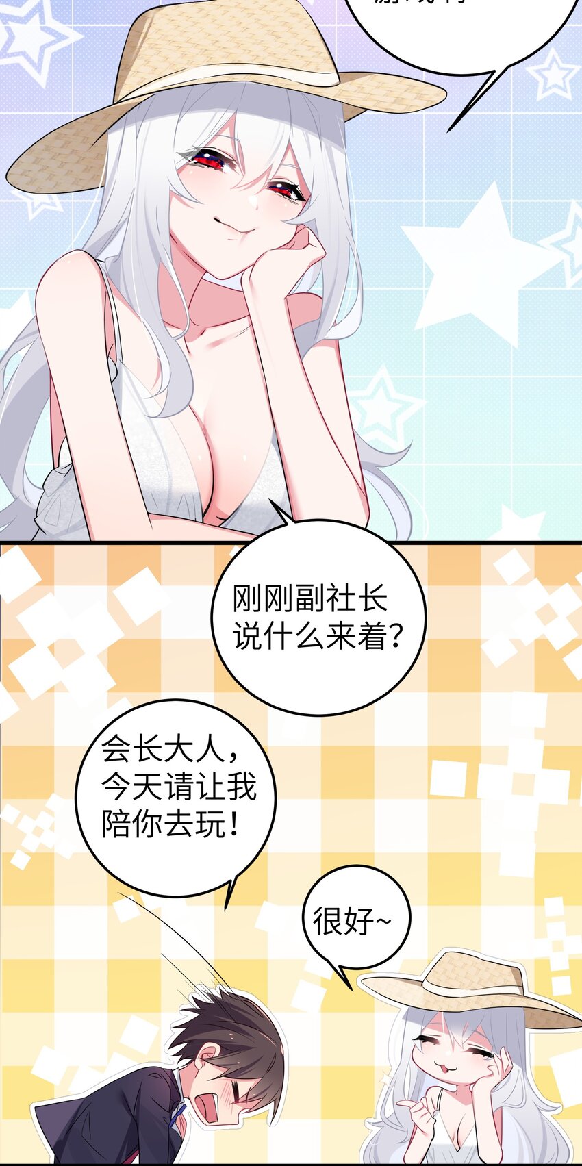 007 副会长如此有趣，我还没玩腻呢44