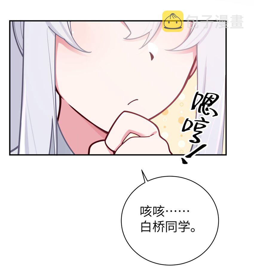 039 白毛狐狸的试探17