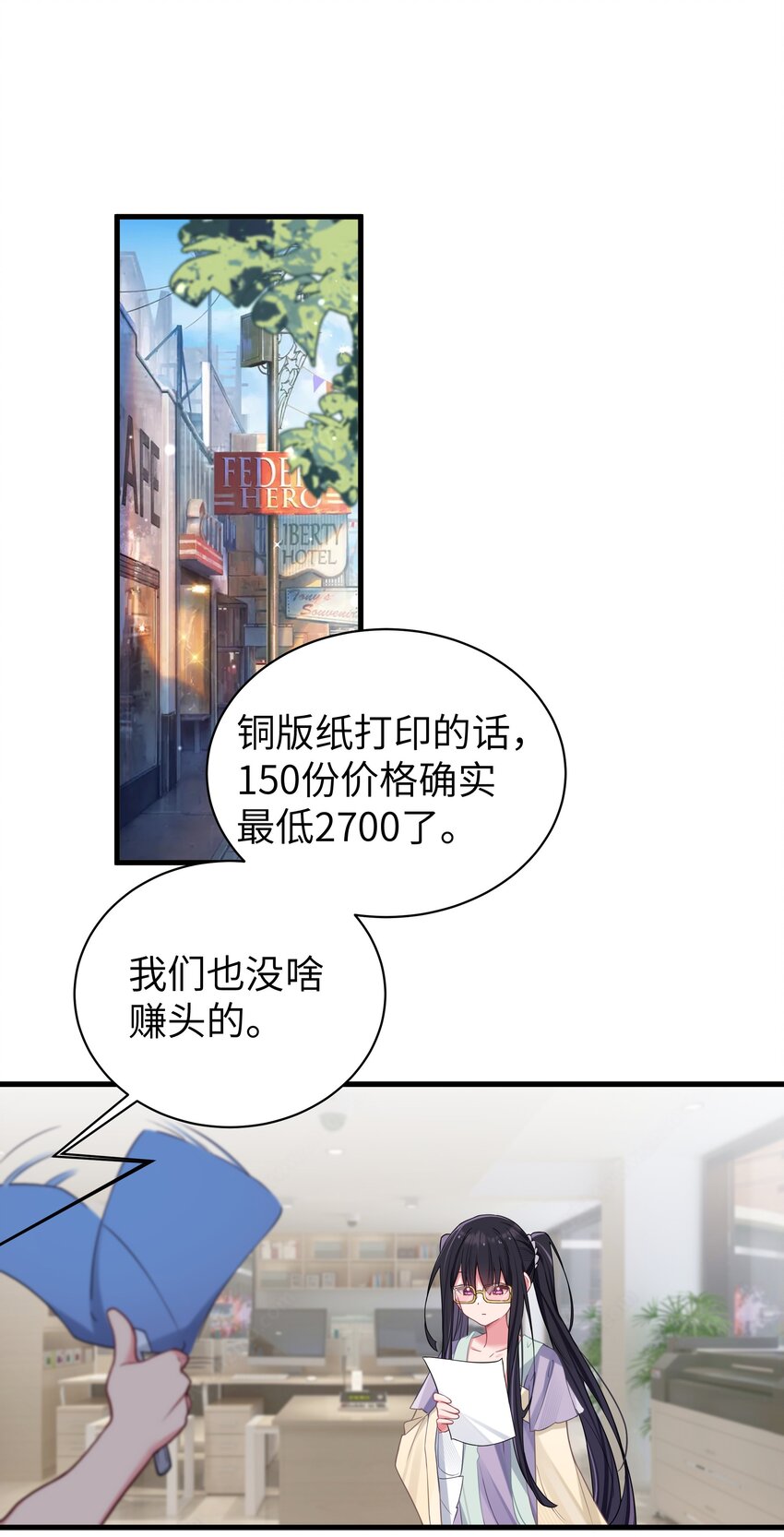 034 难道我有正宫之相？【内含福利活动】36
