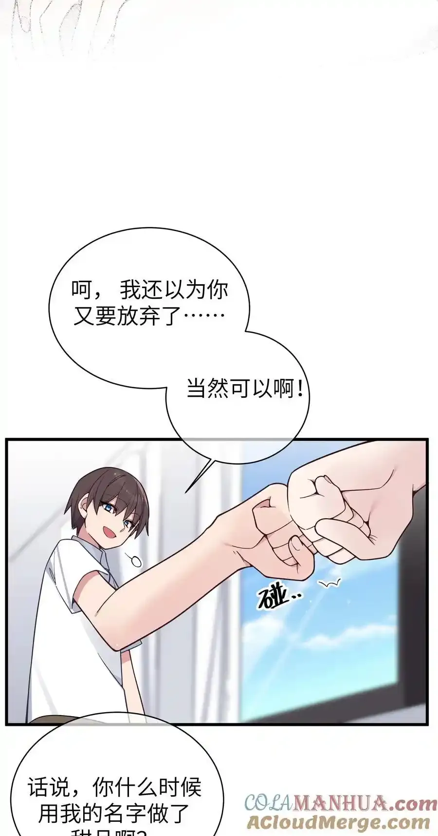 114 和巫瑶瑶的第一次相遇42