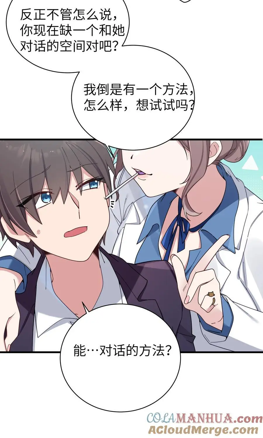 107 还是选择了她吗？24