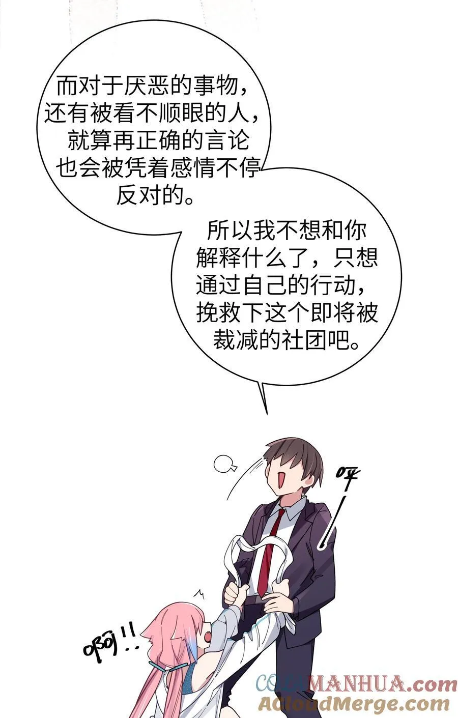 109 来自霓虹的偶像16