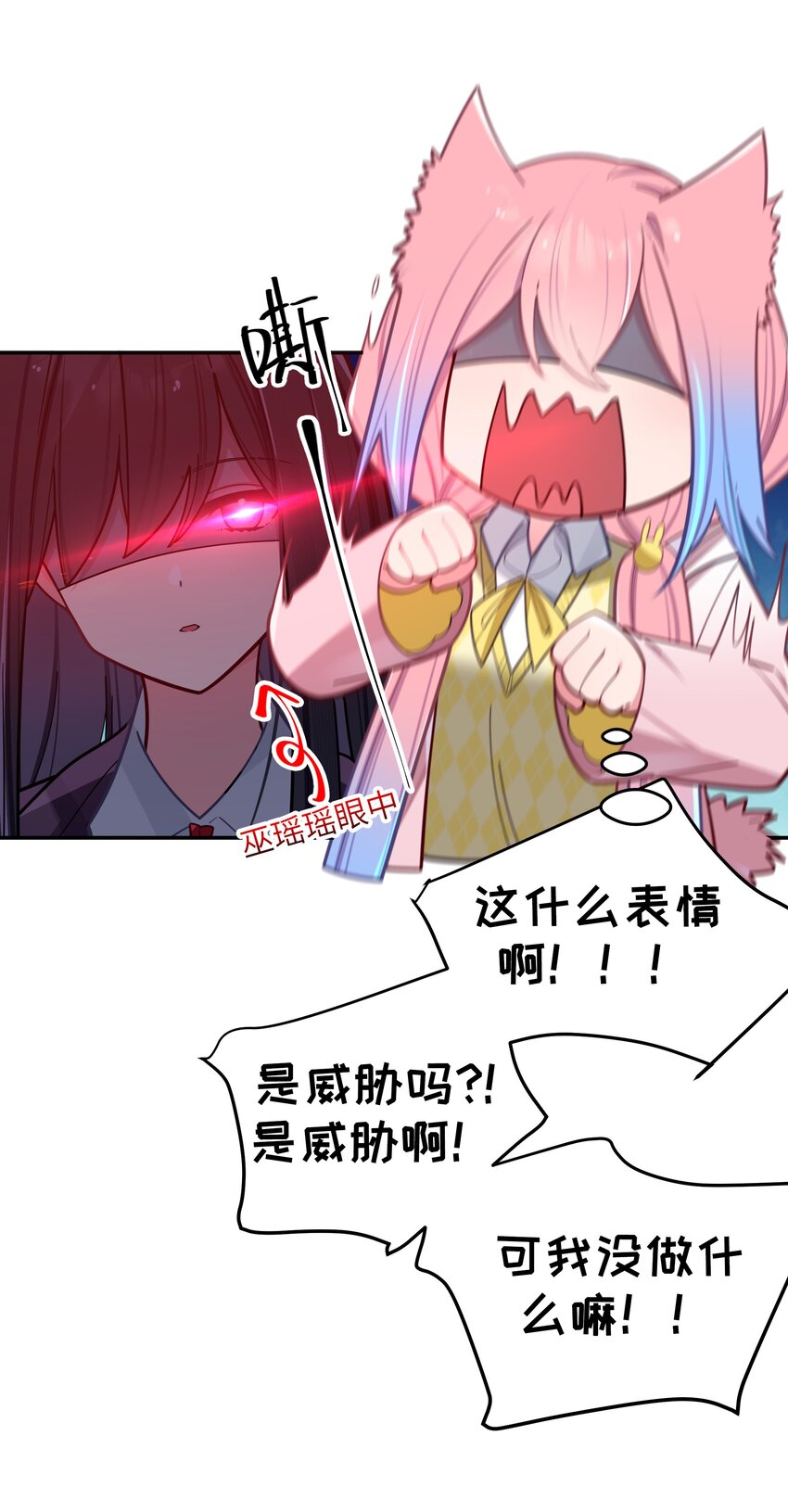 044 学姐发起进攻？！！33