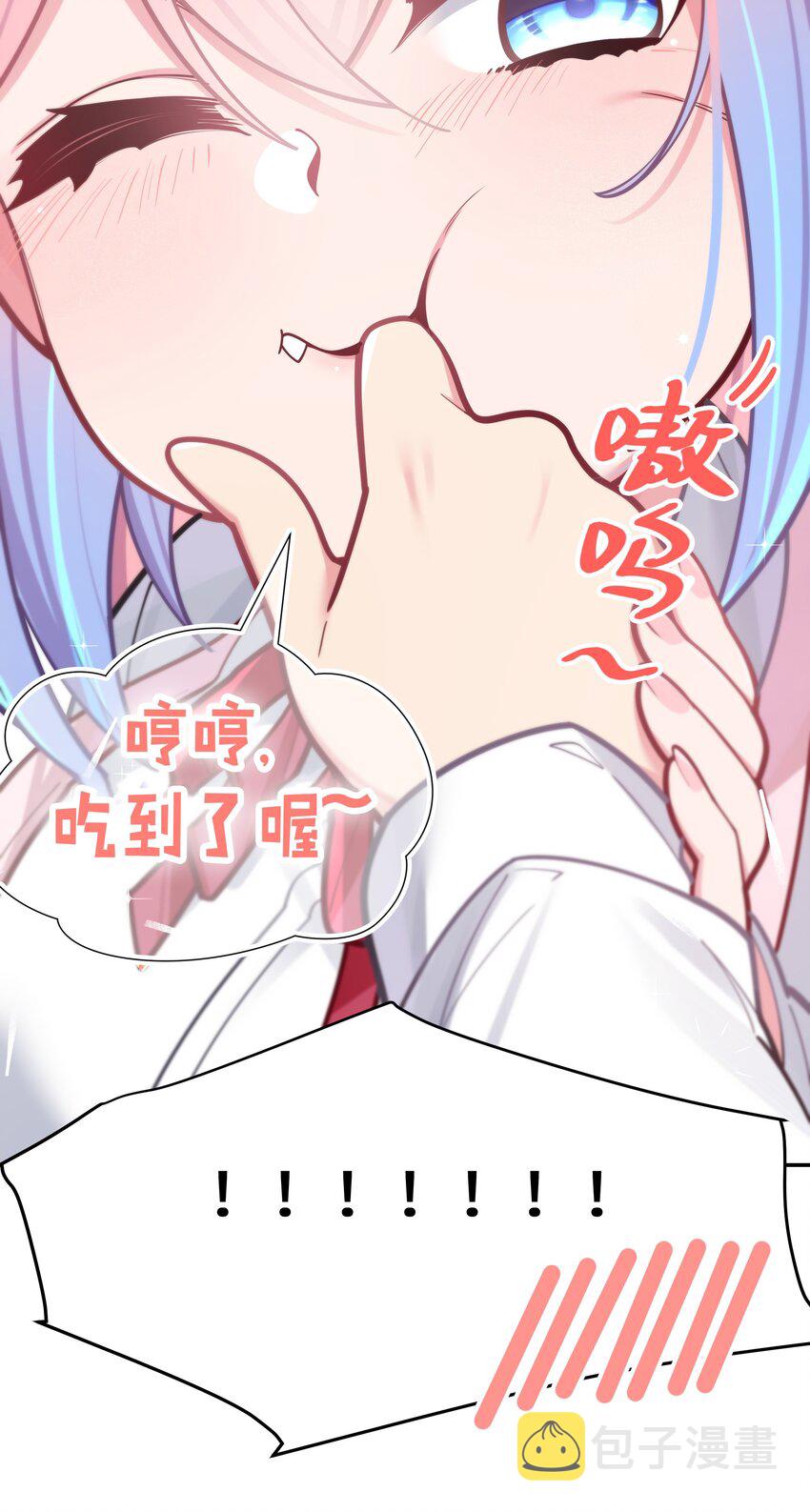040 Mouth to mouth的投喂方式？！32
